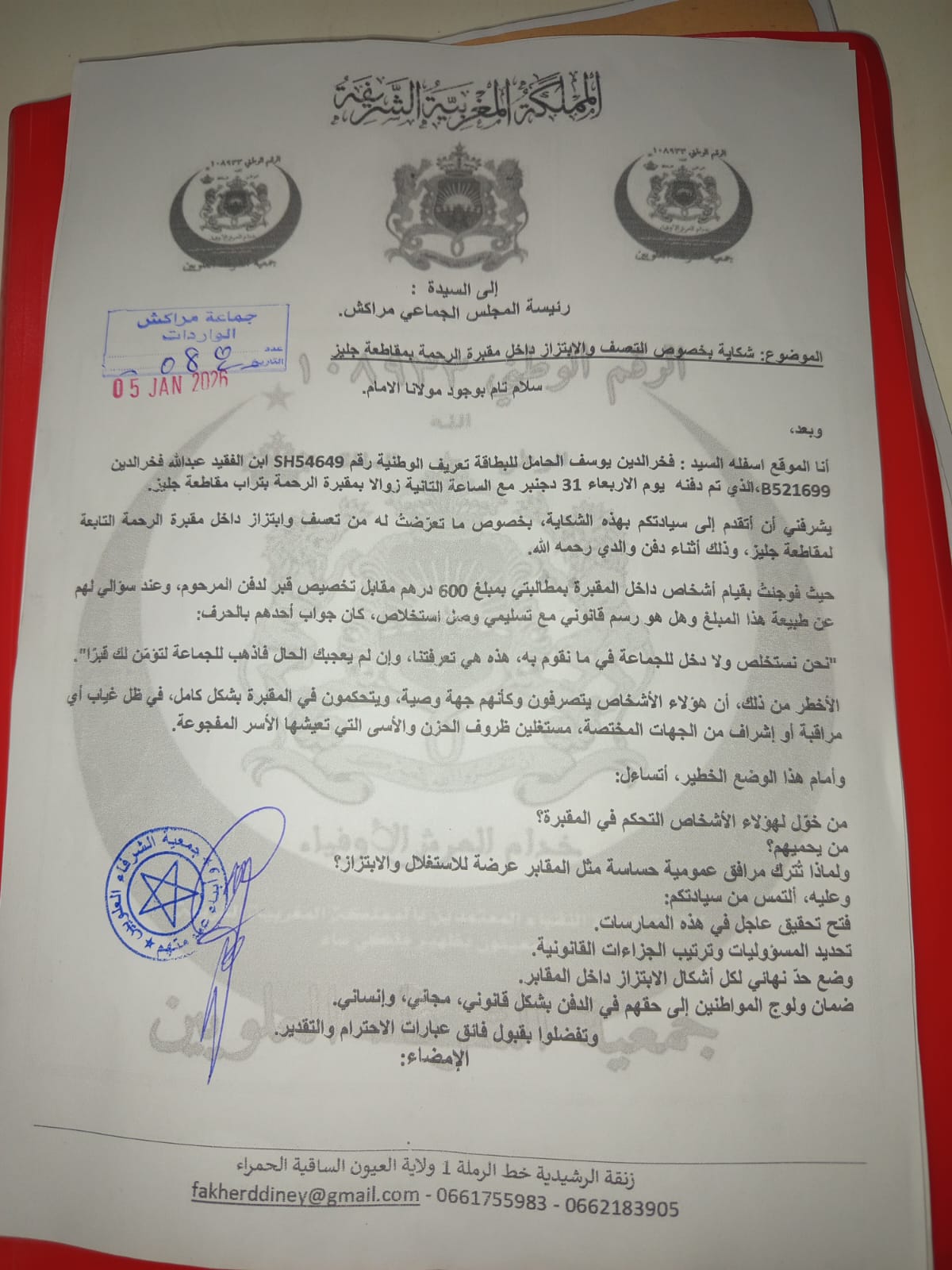 IMG-20260105-WA0253 بمراكش…ابتزاز داخل مقبرة الرحمة يجرّ الجهات المعنية إلى المساءلة 600 درهم مقابل قبر